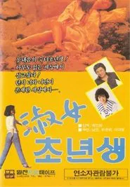Poster do filme A Young Lady