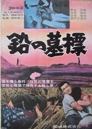 Lead Tombstone movie poster