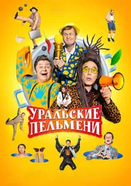Ural Pelmeni tv show poster