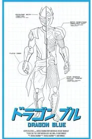 Dragon Blue movie poster