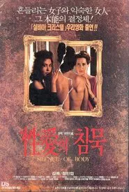 Poster do filme The Silence of Eros