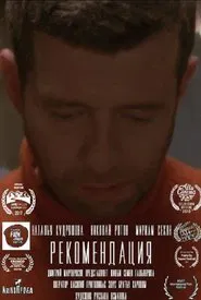 Recommendation movie poster