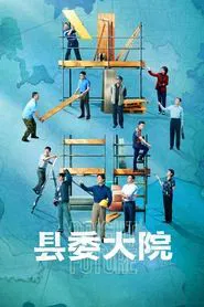 Bright Future tv show poster