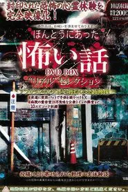 Honto ni Atta Kowai Hanashi tv show poster
