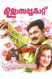 Ullasappoonkattu movie poster