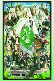 Touken Ranbu: The Stage - Jiden: Hibi No Ya Yo Chiruran movie poster