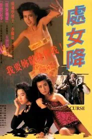 Curse movie poster