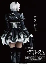 YoRHa Ver.1.2 movie poster