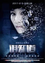 Who Knows movie poster