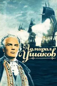 Admiral Ushakov movie poster