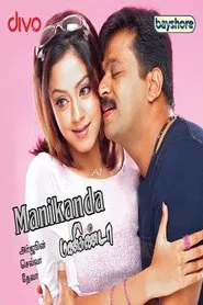 Manikanda movie poster