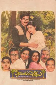Preminchu Pelladu movie poster