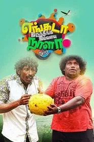 Poster do filme Engada Irunthinga Ivvalavu Naala