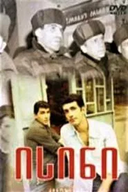 Them movie poster