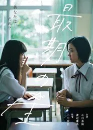 She's Gone movie poster