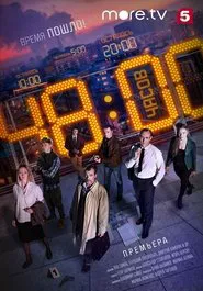 48 часов tv show poster