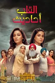 Poster da série Dil Diyaan Gallaan