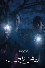 Roshan Raahein movie poster
