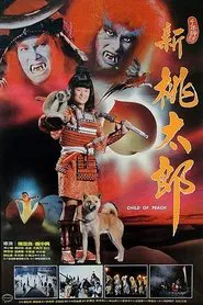 Child of Peach movie poster
