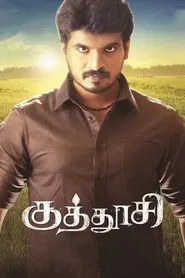 Kuthuoosi movie poster