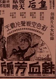 Heartaches movie poster