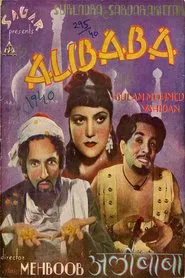Poster do filme Alibaba