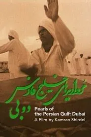 Pearls of the Persian Gulf: Dubai 1975 movie poster