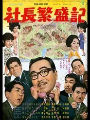 Five Gents and Karate Grandpa movie poster