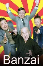 Super Banzai Video Show movie poster