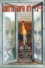 Poster do filme There Was No War in '72