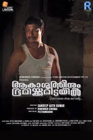Poster do filme Aakashathinum Bhoomikkumidayil