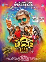 Poster do filme 12-12-1950
