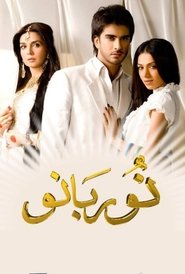 noor bano tv show poster