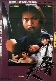 Butcher movie poster