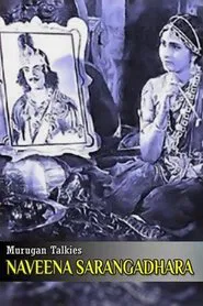 Naveena Sarangadhara movie poster