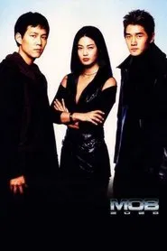 MOB 2025 movie poster