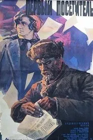 Poster do filme First Visitor