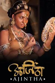 Ajintha movie poster