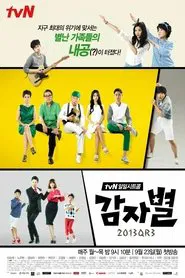 Potato Star 2013QR3 tv show poster