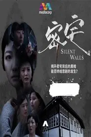 Silent Walls tv show poster