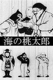 Momotaro's Underwater Adventure movie poster