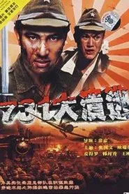 Qi san yi da kui tao movie poster