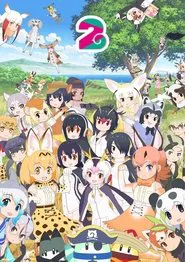 Poster da série Kemono Friends2