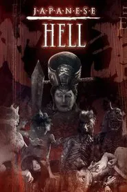 Japanese Hell movie poster