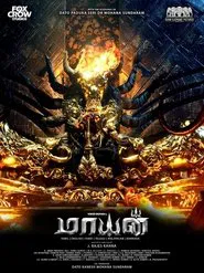 Mayan movie poster