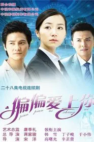 Fall in Love with You tv show poster