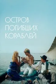 Poster do filme The Isle of Lost Ships