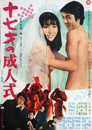 Poster do filme The Secret Ceremony