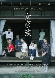 Onna Kazoku movie poster