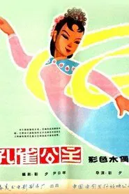 The Peacock Princess movie poster
